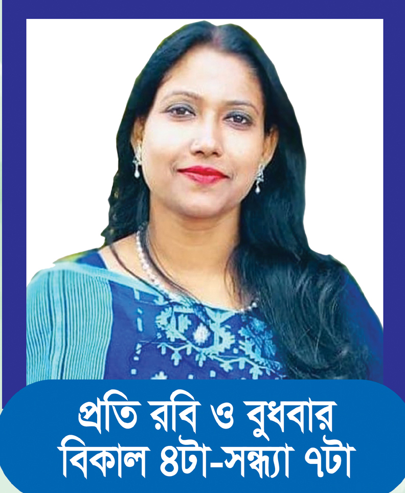 ডাঃ চন্দনা সাহা