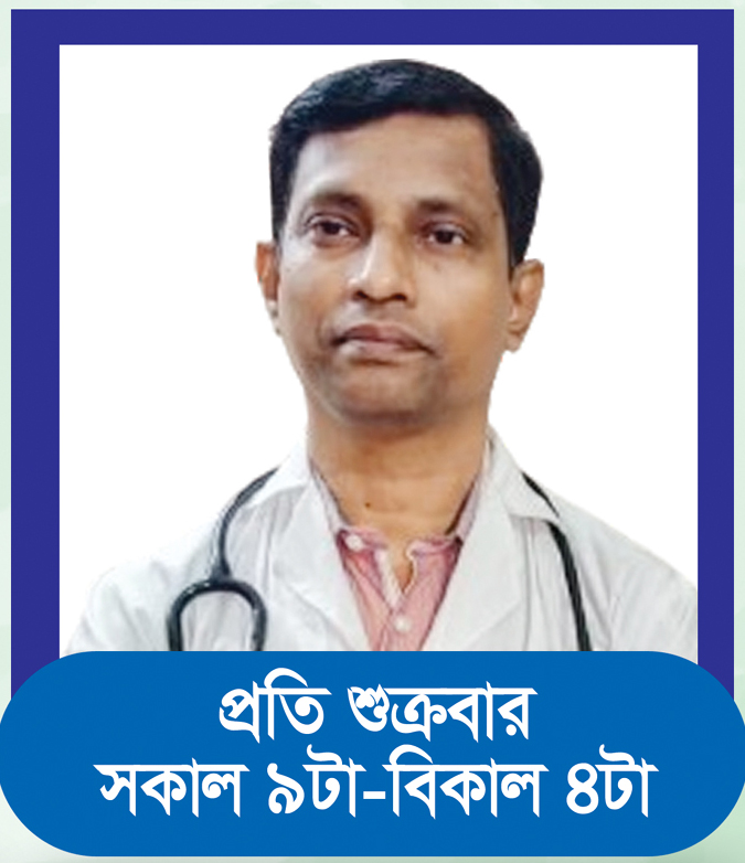 বাদল কুমার সাহা