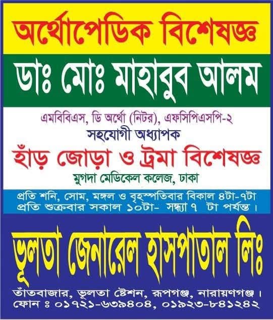 মোঃ মাহাবুব আলম