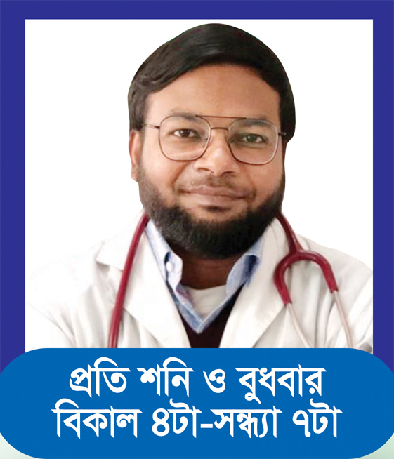 ডাঃ রুমী মাঈনুল হোসাইন
