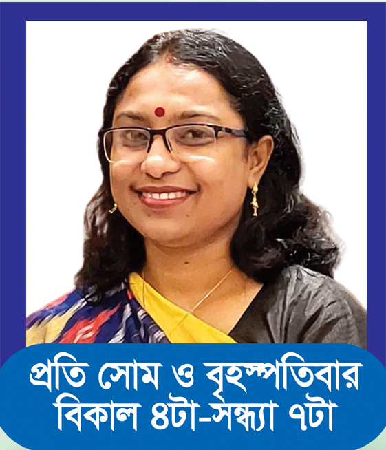 ডাঃ দীপান্বিতা সাহা